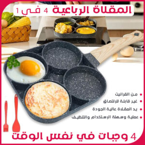 Poêle 4 Trous Anti-adhésive et Facile à Nettoyer