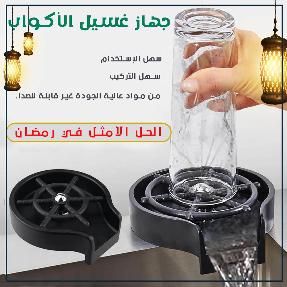 Rince-Verres Auto : Nettoyage en 5 Secondes