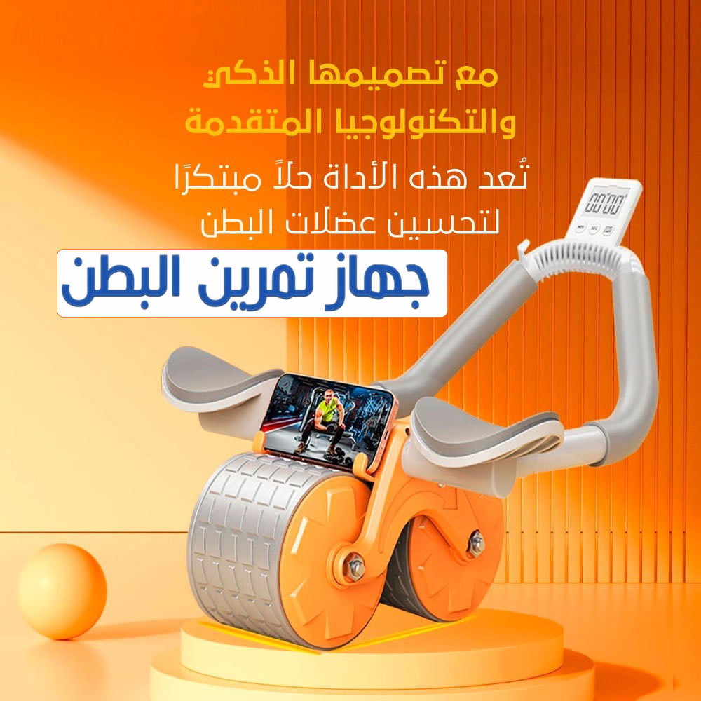 Rouleau de Fitness Abdominal avec Écran Minuterie Intégré