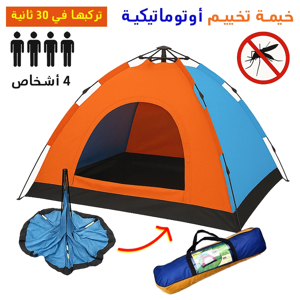 Tente de Camping Automatique 4 Places – 200 x 200 x 135 cm
